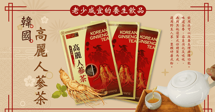 韓國原裝高麗元人蔘茶