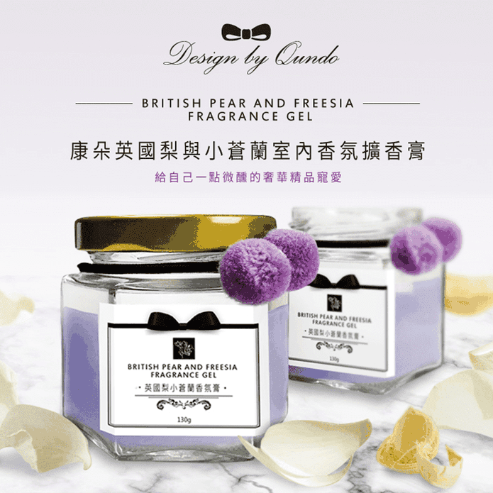 英國梨小蒼蘭香氛擴香膏