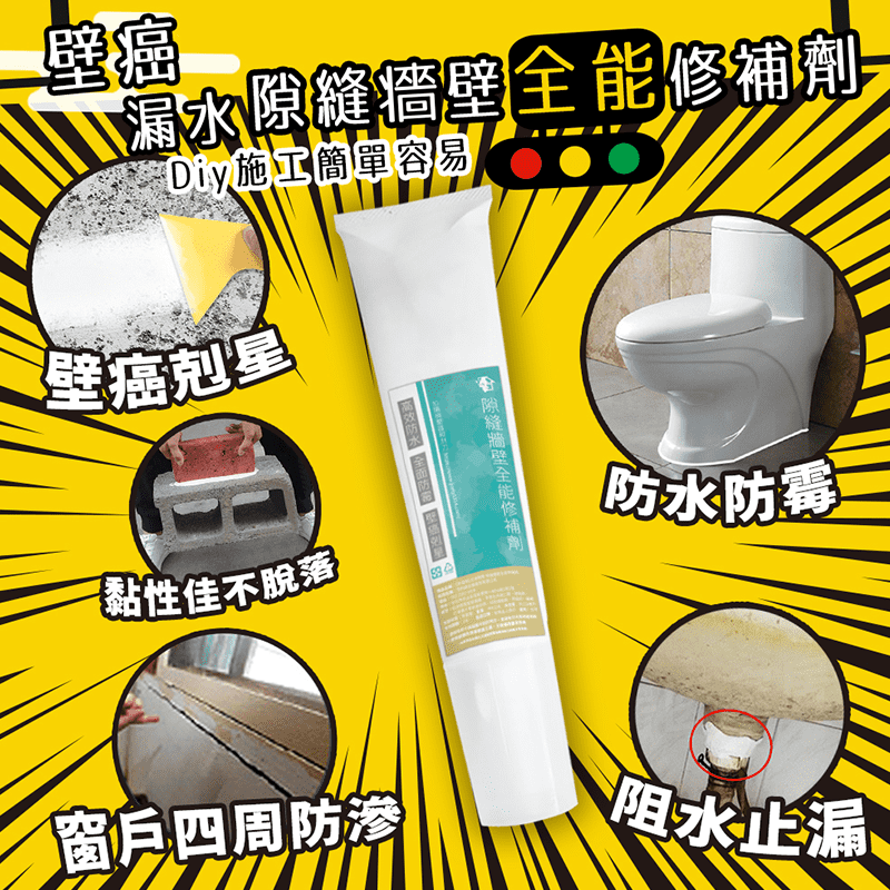 日本熱銷牆壁癌修補膏組