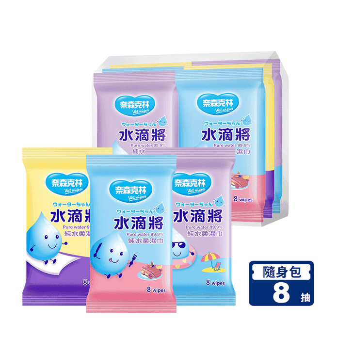 奈森克林水滴將純水柔濕巾(8抽x6包組)