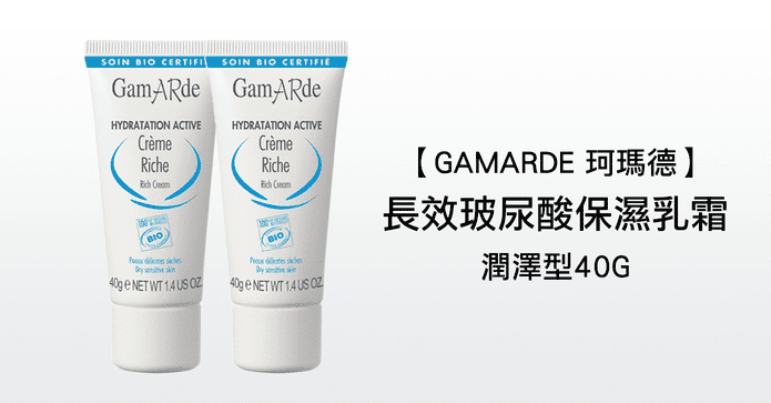 長效玻尿酸保濕乳霜