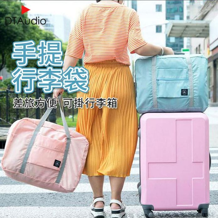 乾濕分離摺疊擴充收納旅行包