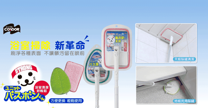 小海豹潔淨擦含桿系列