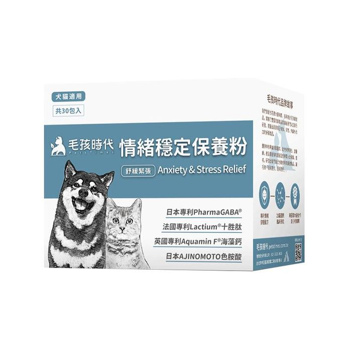 【毛孩時代】情緒穩定保養粉30包/盒 寵物保健品