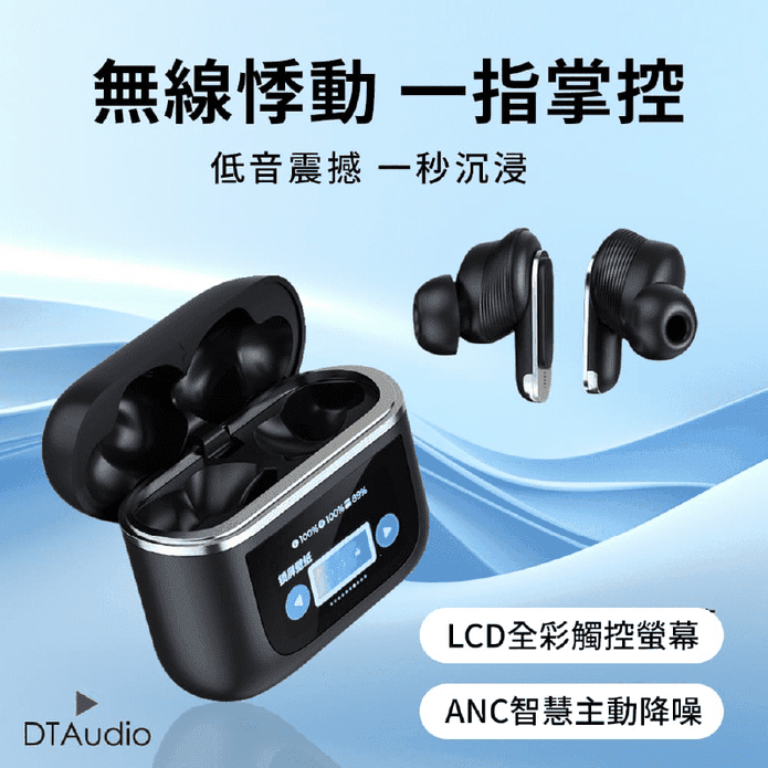 【DTAudio】觸控屏雙降噪無線藍芽耳機 藍芽5.4 運動耳機 YX27B