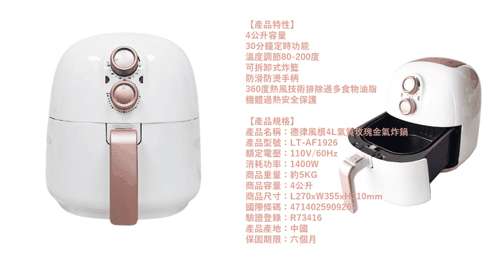 4L氣質玫瑰金氣炸鍋