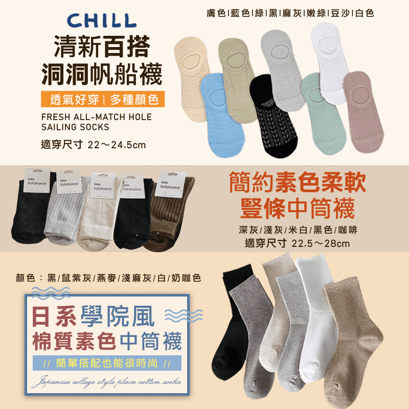 韓系素色中筒襪22-28cm 
