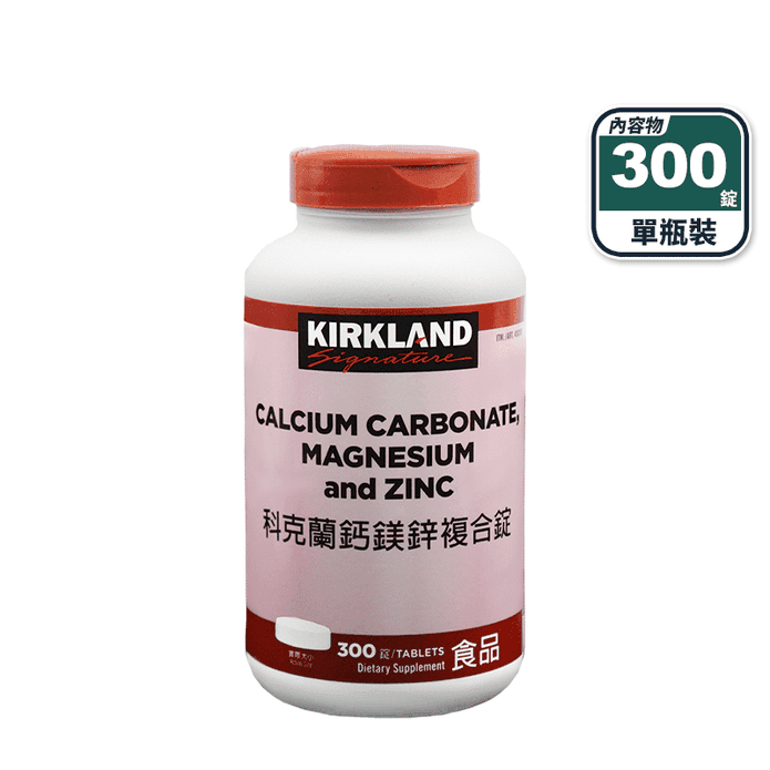 【科克蘭】鈣鎂鋅複合錠(300錠/瓶) 添加維生素D+B6