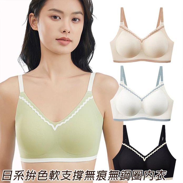 日系透氣拼色軟支撐無痕無鋼圈內衣 M-XL 4色 冰絲內衣 涼感內衣