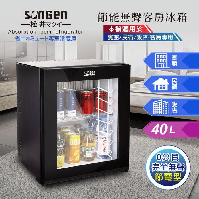 【日本SONGEN】松井節能無聲飯店民宿客房冰箱 紅酒櫃(SG-40ST)