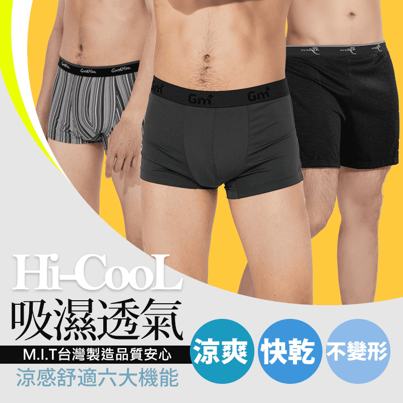 台灣製紳士舒適平口褲