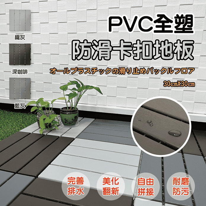 PVC全塑防滑卡扣地板