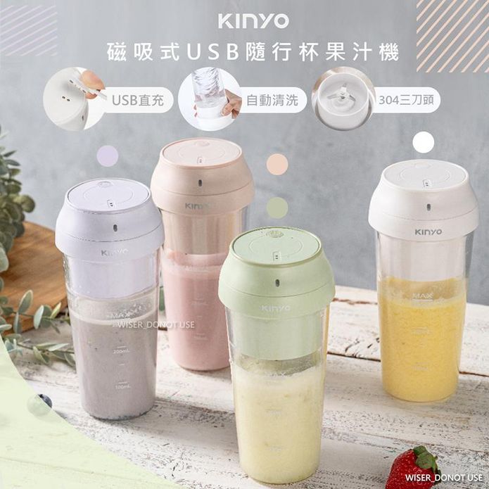 【KINYO】USB充插兩用多功能調理機果汁機 JRU-6690