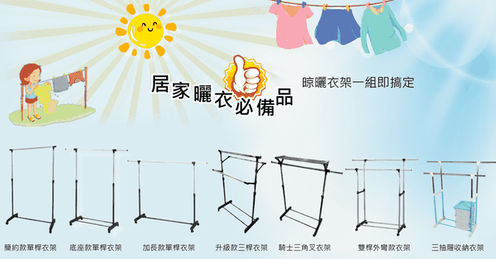 MIT耐用收納伸縮曬衣架