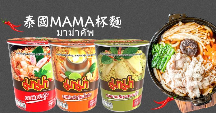 泰國 MAMA杯麵系列