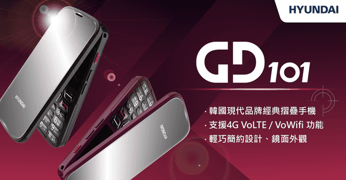 HYUNDAI 4G折疊手機