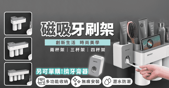 浴室多用牙刷收納置物架