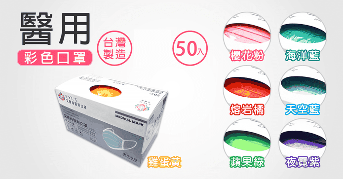 艾爾絲MIT醫用口罩