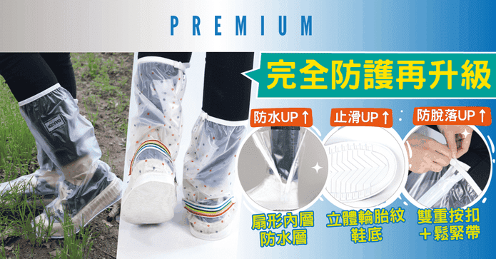 KINYO防滑高筒雨鞋套