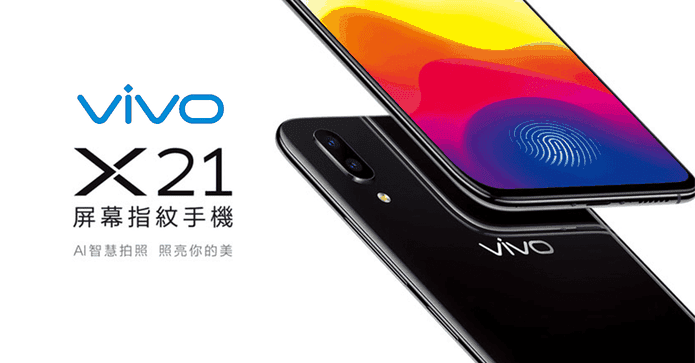 VIVO X21 6/128G手機