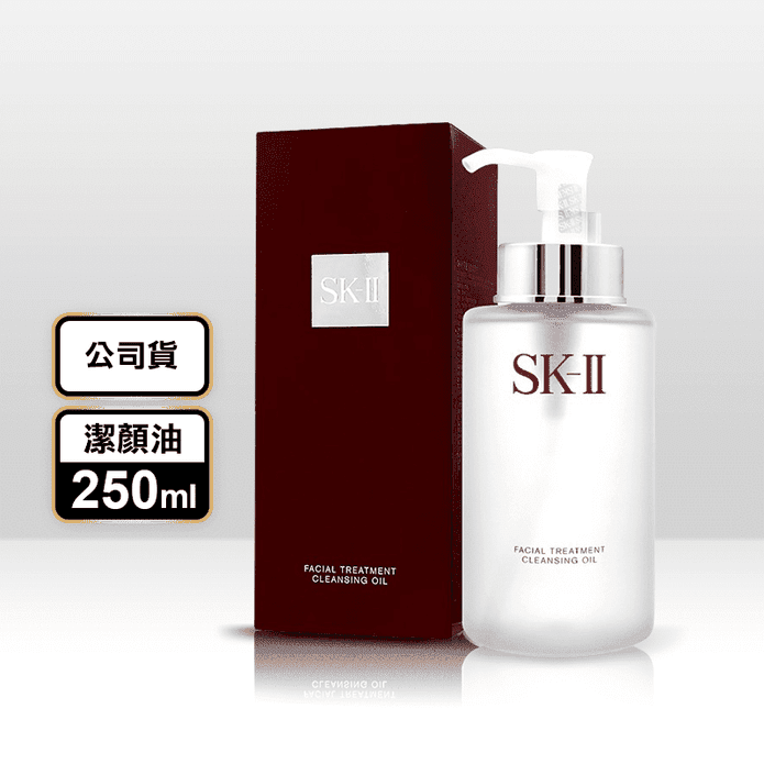 SK-II 深層淨透潔顏油