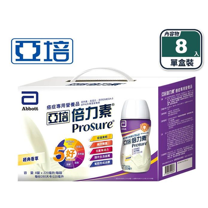【亞培】倍力素癌症專用即飲禮盒220mlx8入送即飲配方220mlx1入