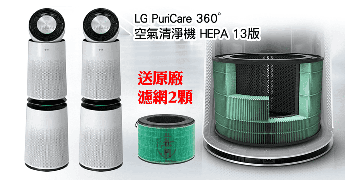 LG PuriCare空氣清淨機