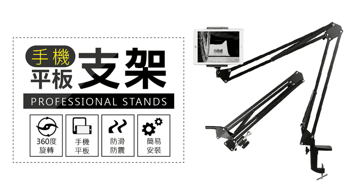 手機支架/藍牙自拍器