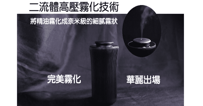 充電式無水擴香精油機