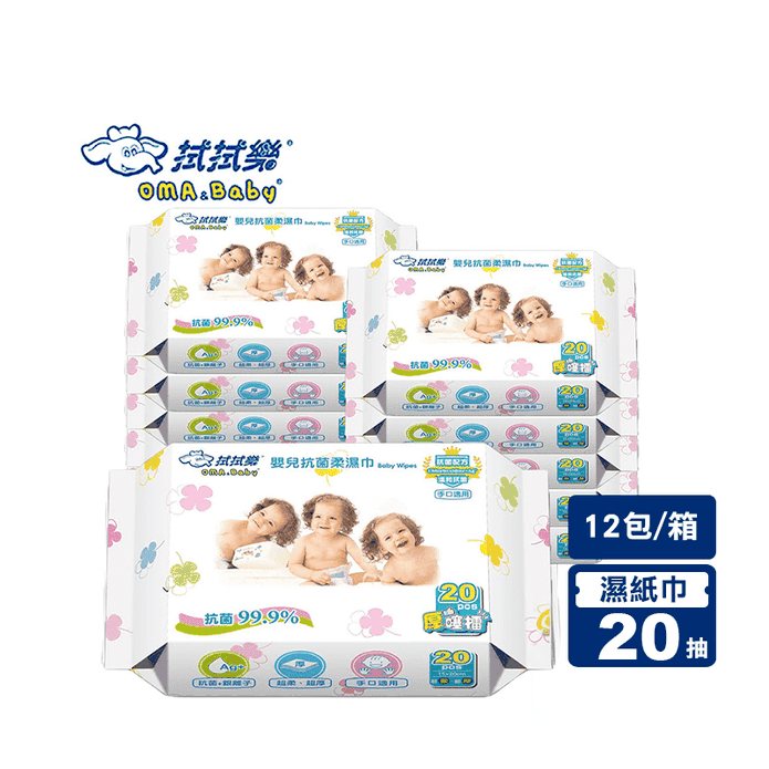 【拭拭樂】嬰兒抗菌柔濕紙巾(幸運草版) 20抽x12包 箱購濕紙巾 濕巾
