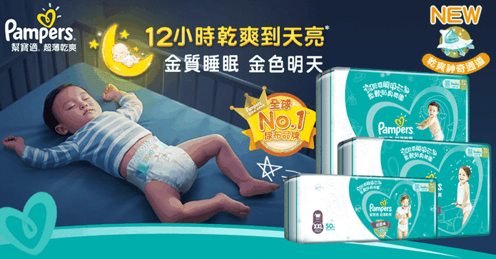 幫寶適超薄乾爽拉拉褲
