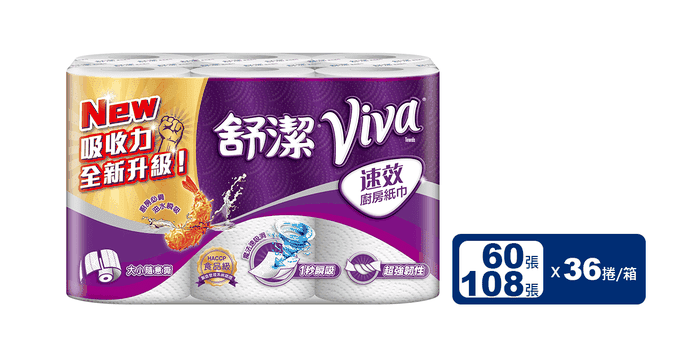 舒潔VIVA速效廚房紙巾