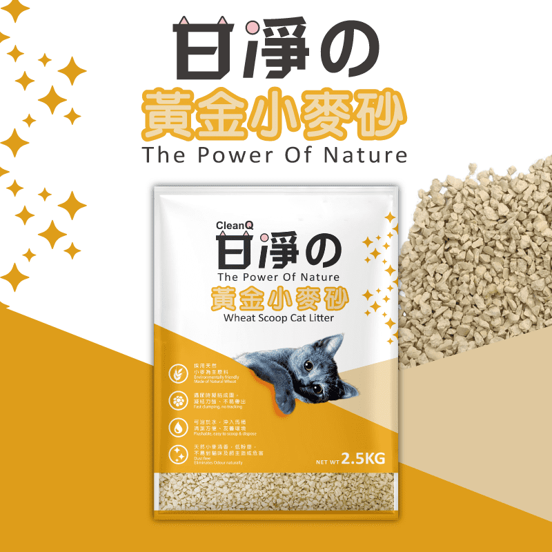 黃金小麥凝結貓砂