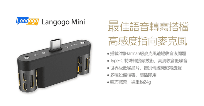 LANOGOG MINI指向麥克風