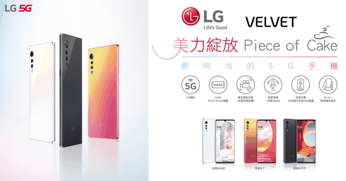 LG 6.8吋防水防塵智慧機