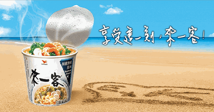 來一客經典四款口味杯麵