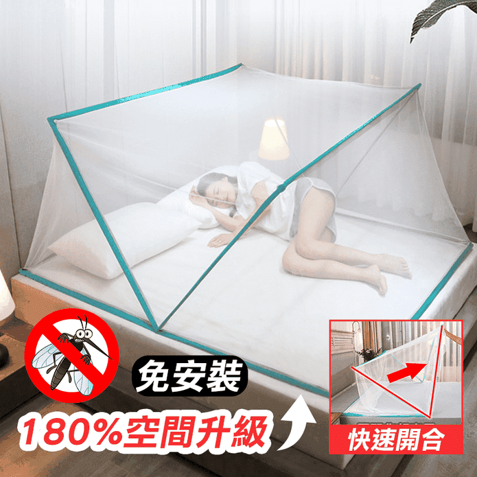 新升級免安裝蒙古包蚊帳