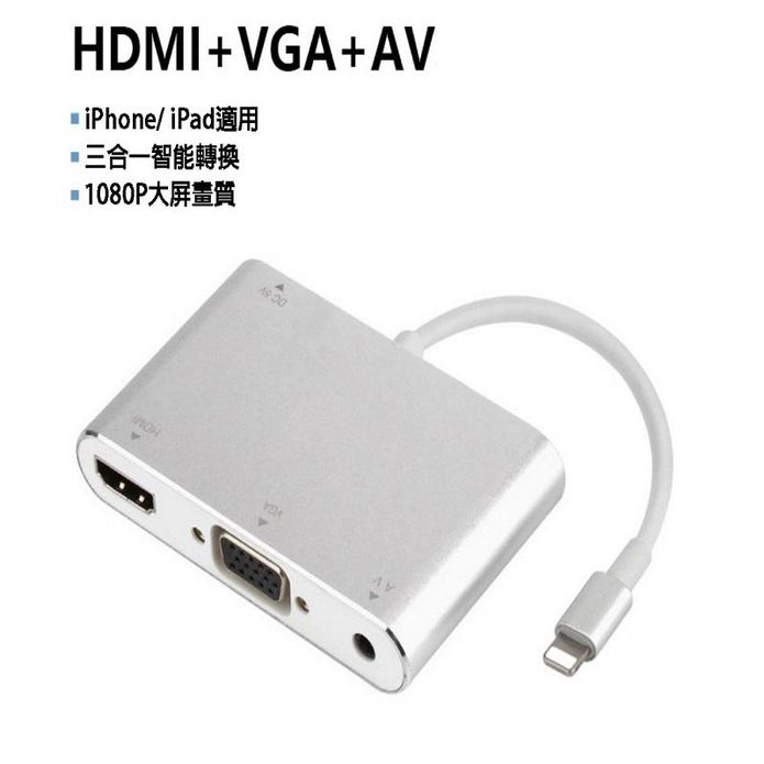 Lightning轉HDMI/VGA/PD帶音頻四合一同屏線 手機平板高畫質連接器