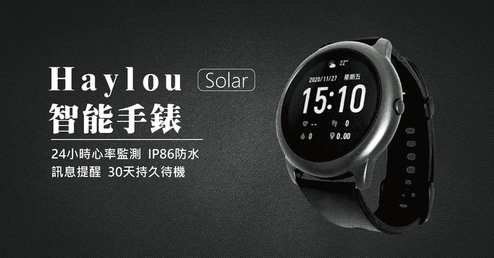 Haylou LS05智能手錶