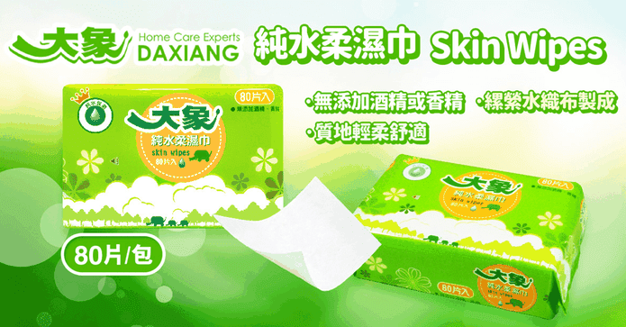 大象舒柔純水濕巾80抽