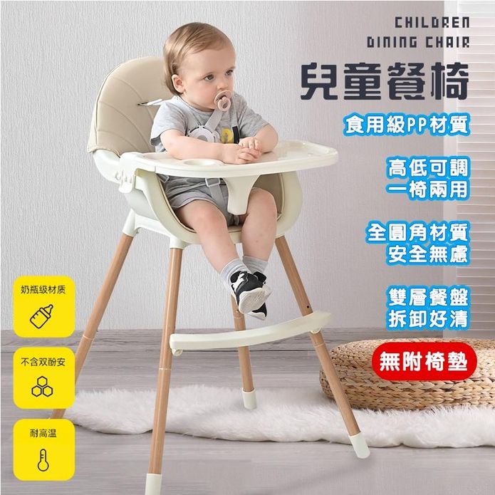 高低可調多功能兒童餐椅 五點式安全帶 無附椅墊 20kg以內