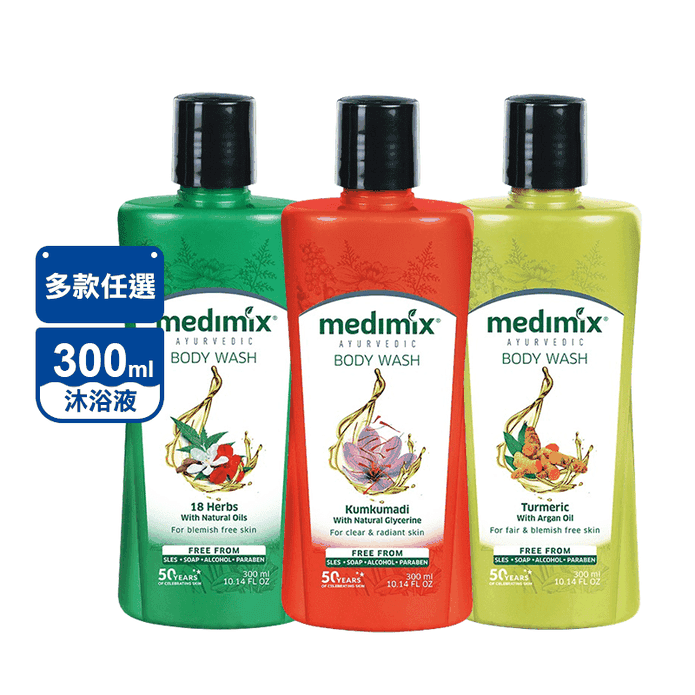 印度MEDIMIX 沐浴液態皂