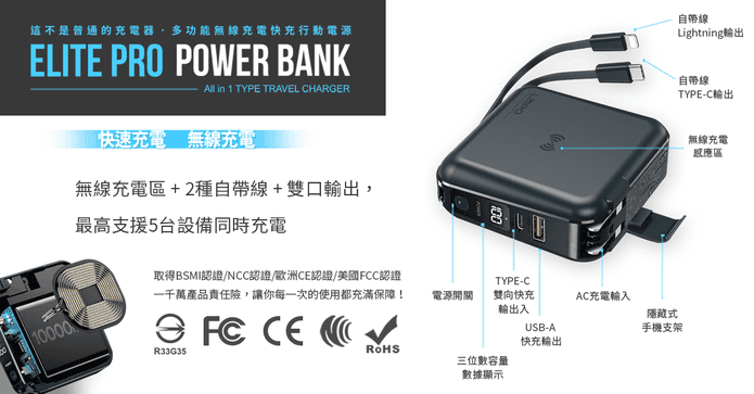 多功能無線快充行動電源