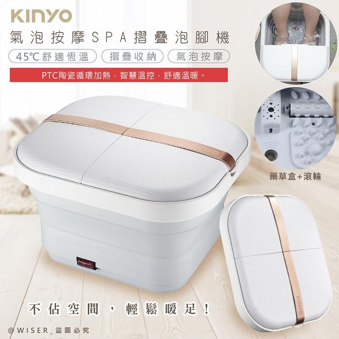 【KINYO】PTC陶瓷加熱摺疊泡腳機恆溫足浴機 泡腳機(IFM-7001)