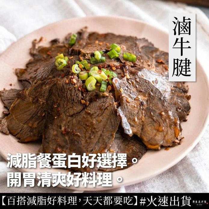 【原來是洋蔥】滷牛腱200g 滷牛肉 牛腱肉 牛肉 滷肉 下酒菜 小菜 即食