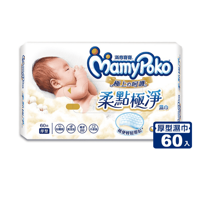 滿意寶寶柔點極淨濕巾