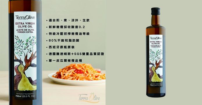 西班牙冷壓初榨橄欖油