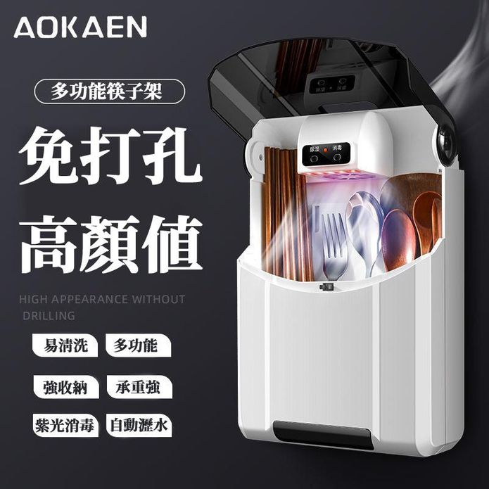 壁掛式紫外線筷子消毒機