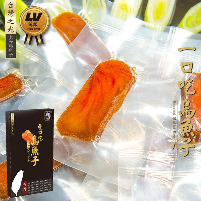 【鮮綠生活】手工日曬炙燒一口吃烏魚子精裝禮盒 (75克/15片/盒)