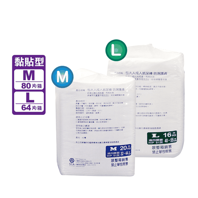 【包大人】黏貼式成人紙尿褲 (M號80片裝／L號64片裝) 紙尿布 防漏尿褲